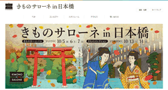 Desktop Screenshot of kimono-salone.com